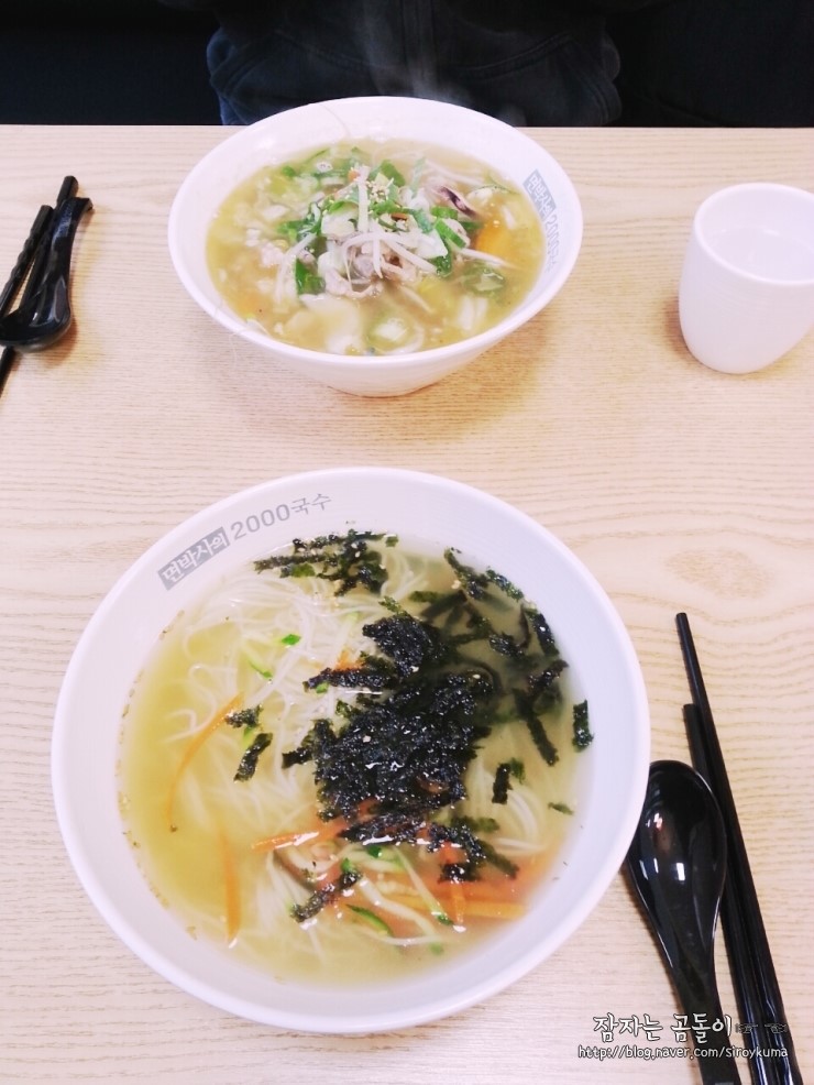 국수박사 이미지