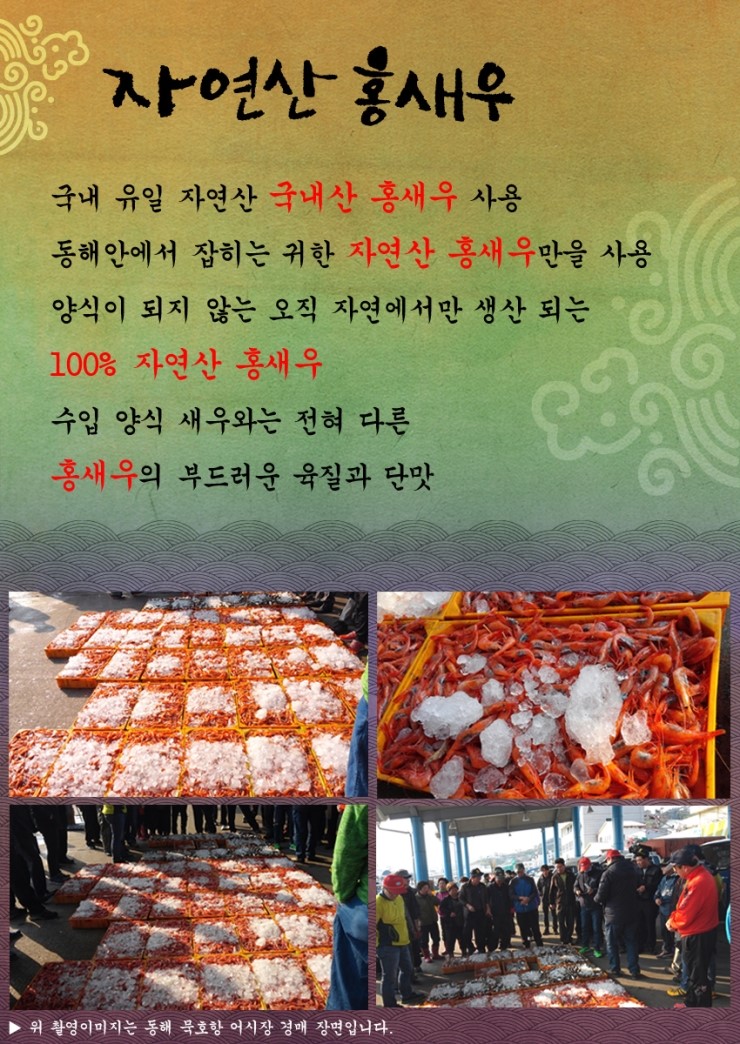속초간장꽃새우 이미지