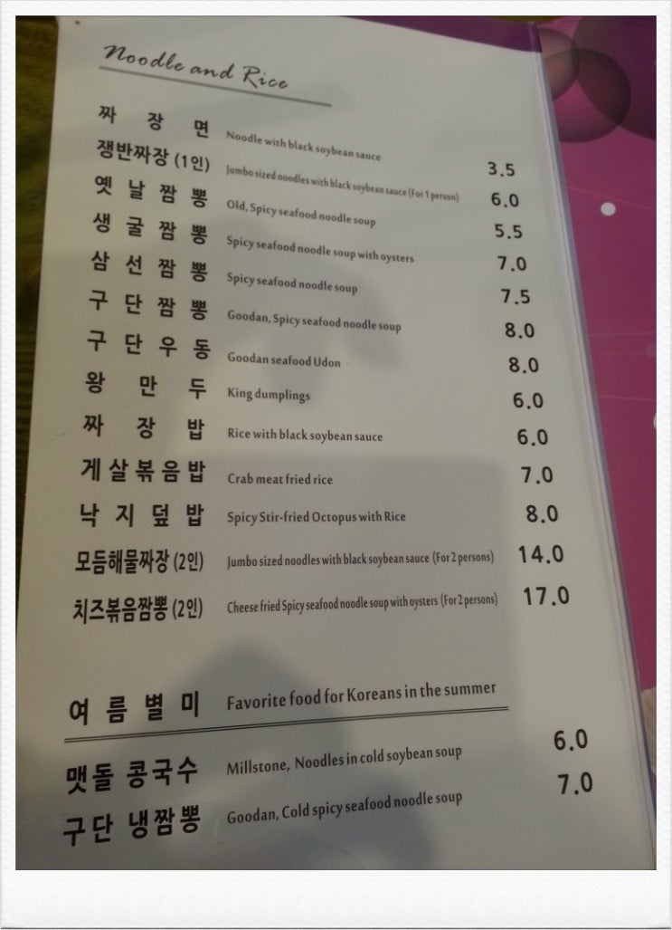짬뽕9단 이미지