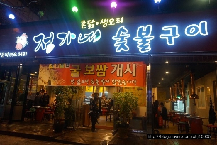 촌닭숯불구이 이미지