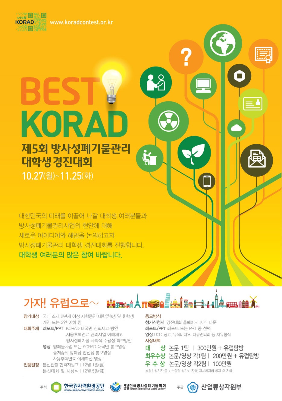 경진환경산업 이미지