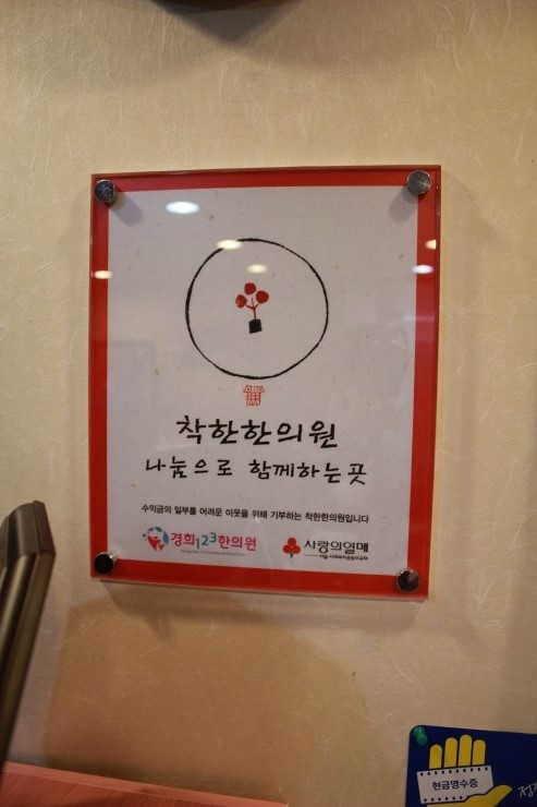123한의원 이미지