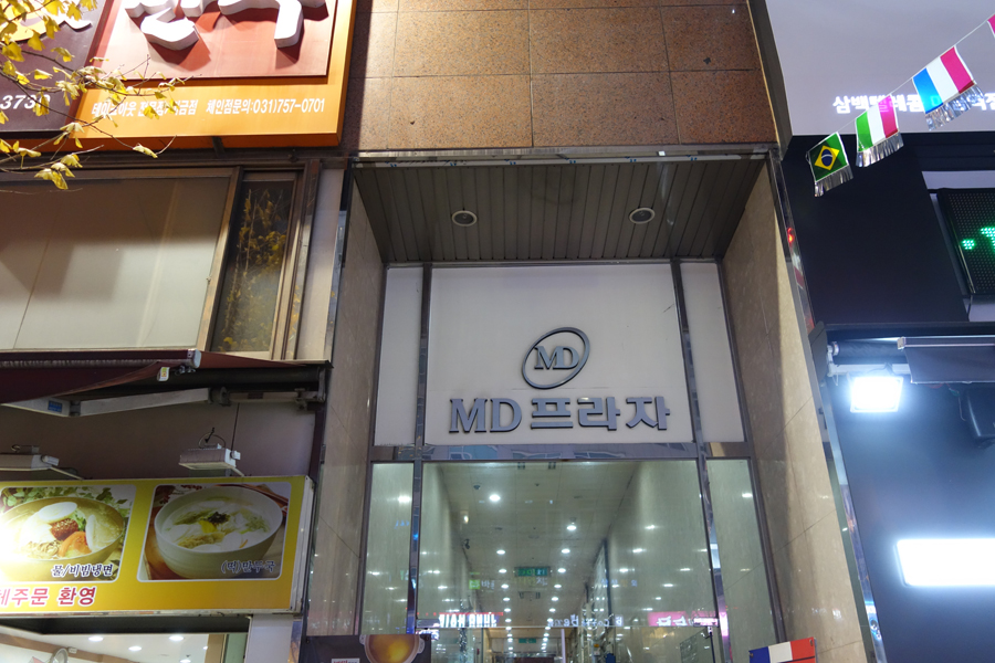 새생명한의원 이미지