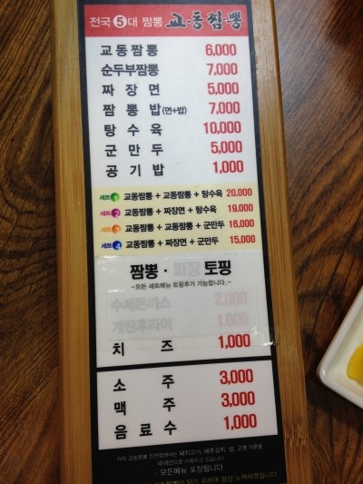 진천짬뽕 이미지