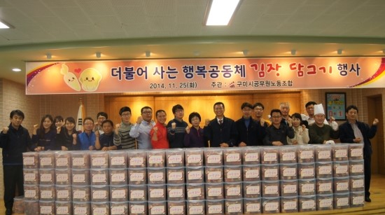 구미소비조합 이미지