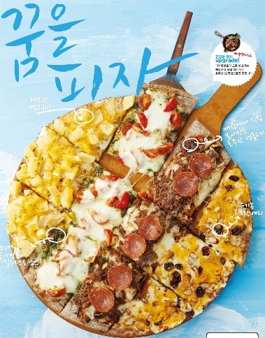 피자 알볼로 양구점 이미지