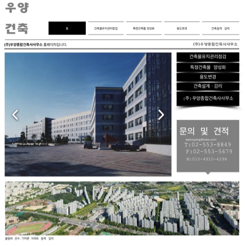 (주)우양 이미지