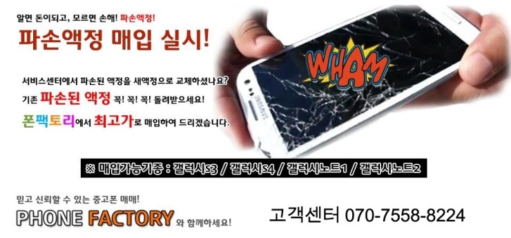 액정팩토리 이미지