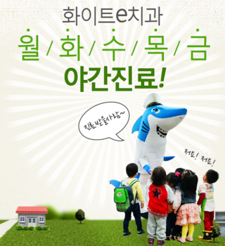 e편한치과 이미지