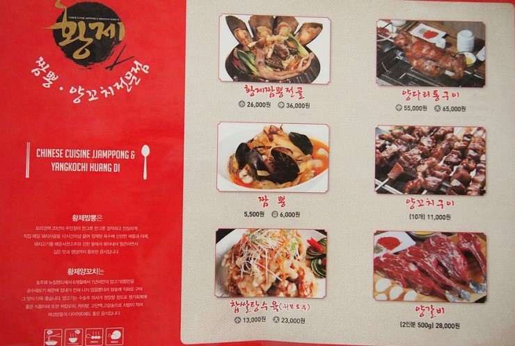 꼬치황제 이미지