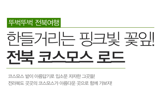한들소풍 이미지