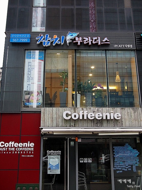 참치부라더스 이미지
