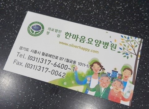 더행복요양병원 이미지