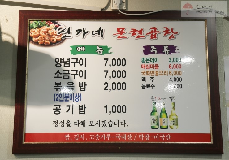 신가네곱창구이 이미지