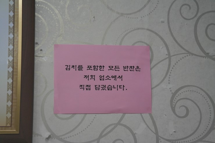 반찬또바기 이미지