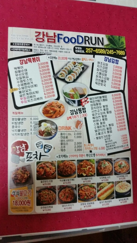푸드런 이미지