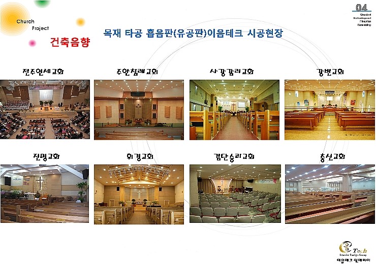 이음테크 이미지