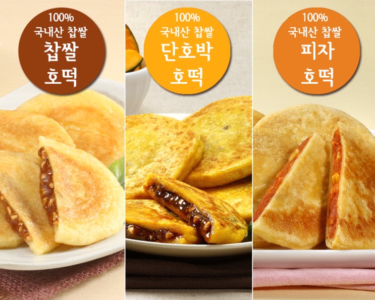 샘 호떡 이미지