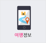 (주)파랑새여행사 이미지