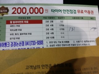 논산타이어 이미지
