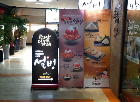 설빙북 이미지
