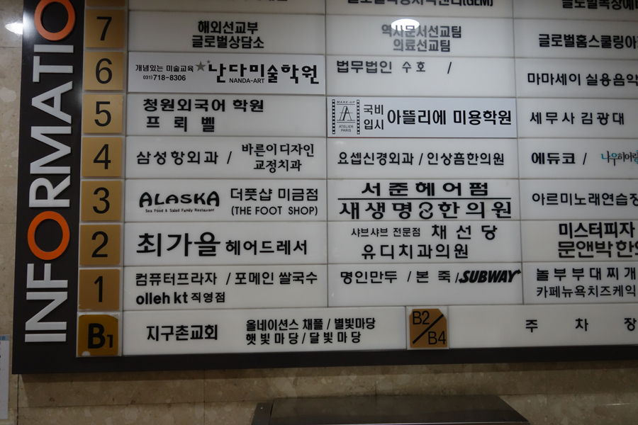 새생명한의원 이미지