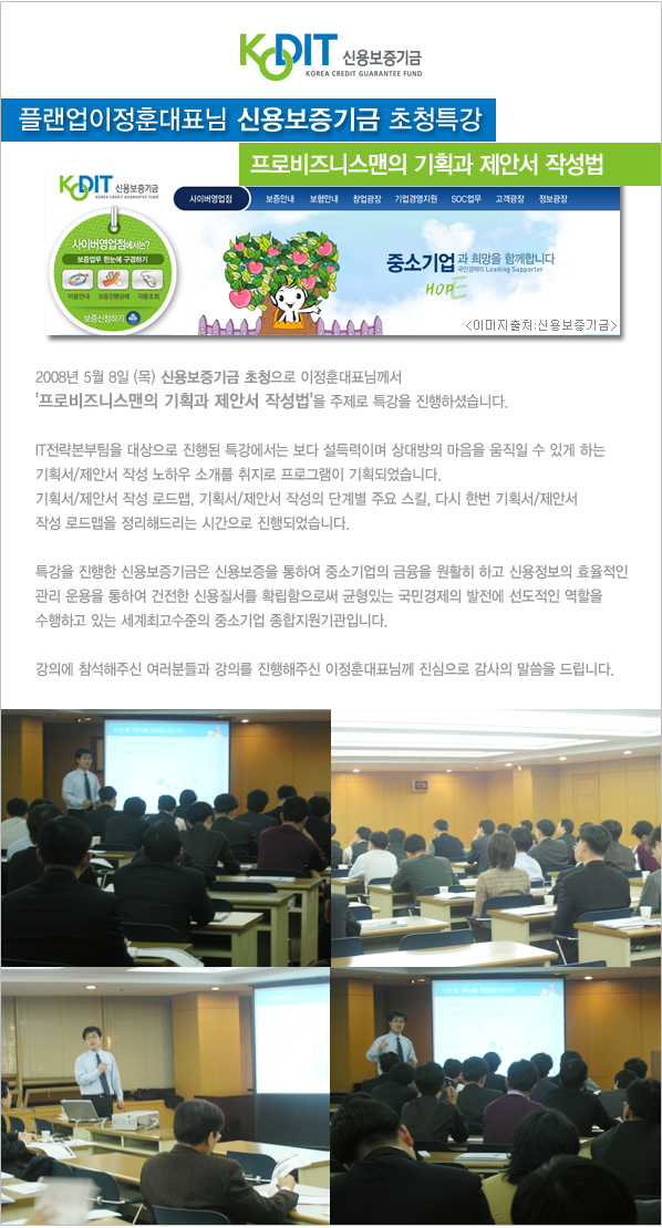신용기획 이미지