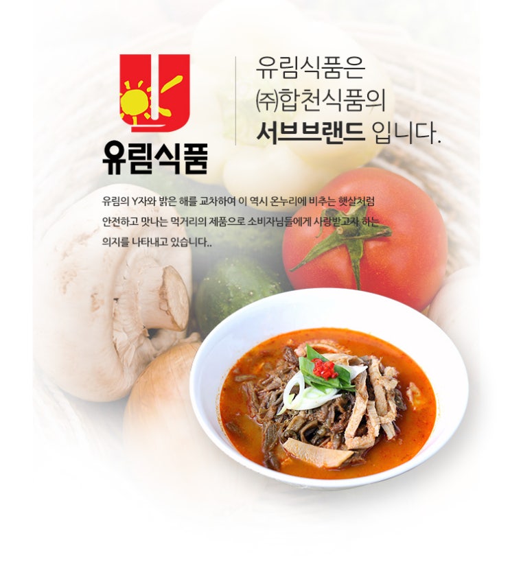 (주)합천식품 이미지