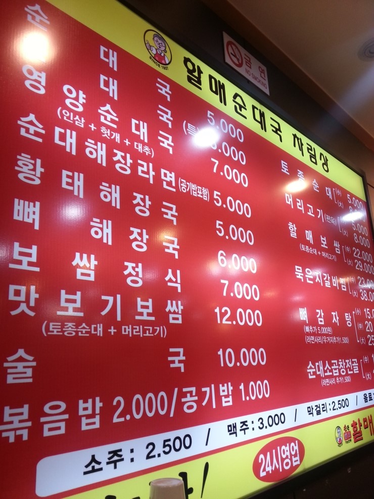 남할매국밥집 이미지
