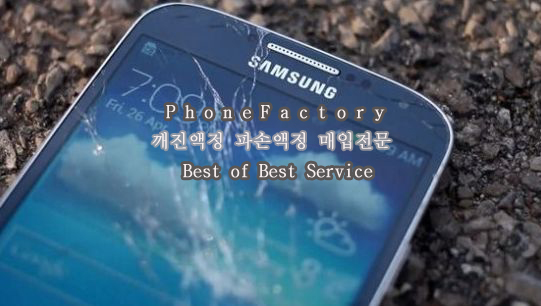 액정팩토리 이미지