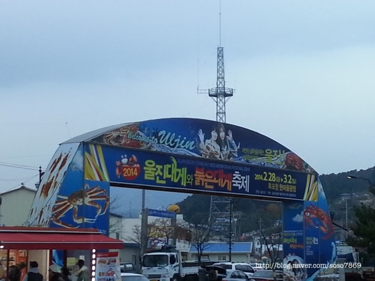 후포리건어물 이미지