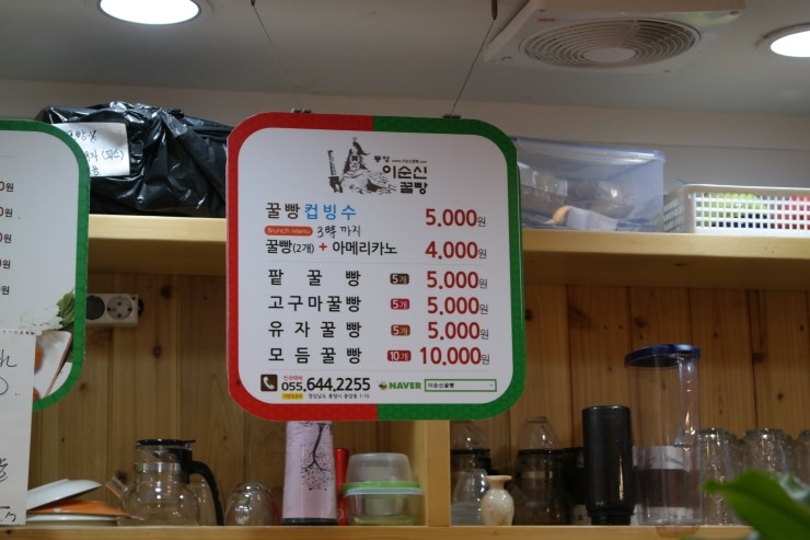 동피랑꿀빵 이미지