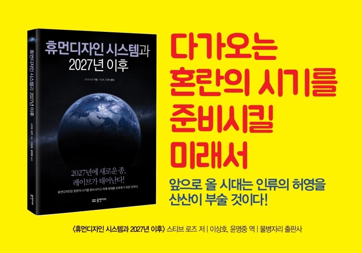 휴먼시스템 이미지