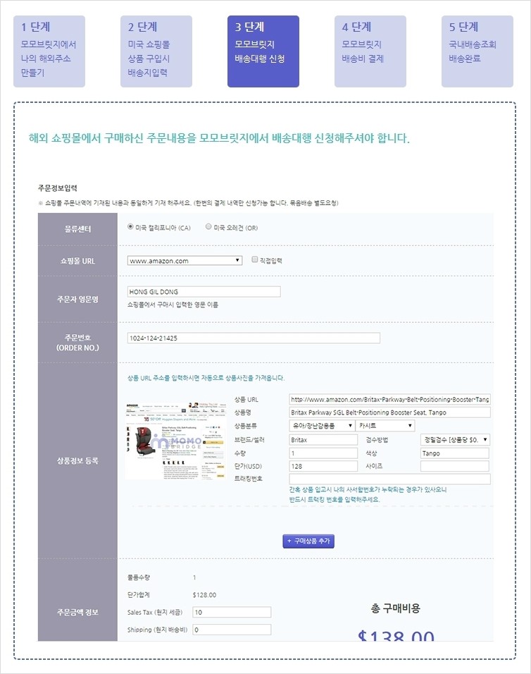 모모브릿지 이미지