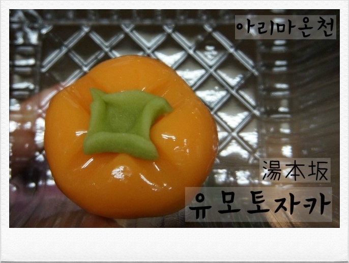 온천정육점 이미지