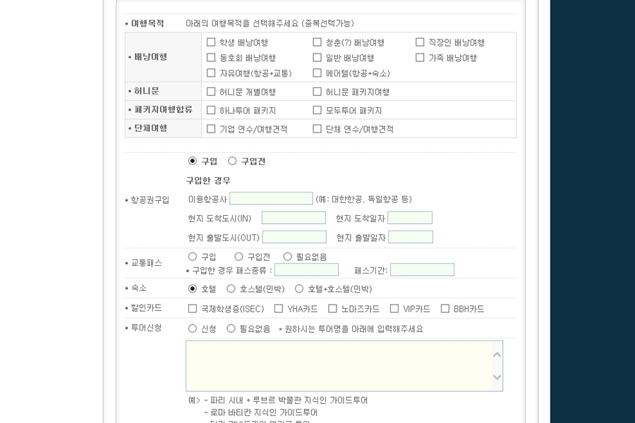 트래블스테이션 이미지