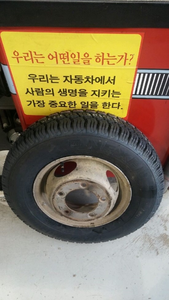 논산타이어 이미지