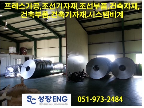 성창ENG 이미지