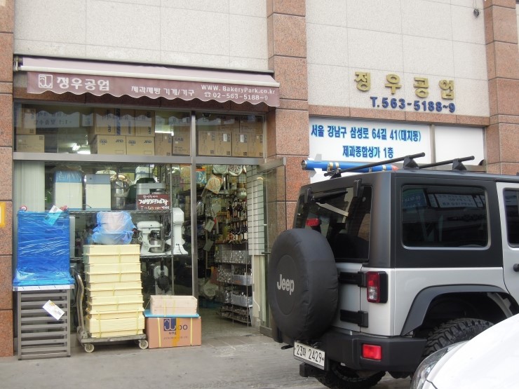 부림공업사 이미지