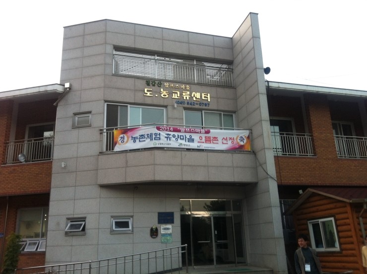 가평군체험마을협의회 이미지