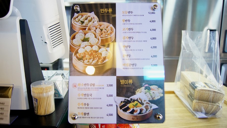 김희예만두수작 이미지