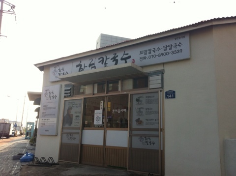 태희칼국수 이미지