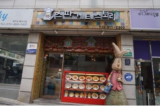 스파게티스토리 이미지