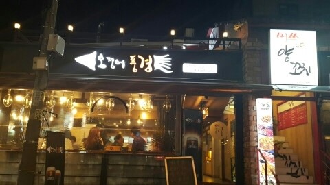 풍경닭발 이미지