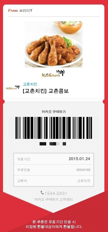 교촌치킨 명륜점 이미지