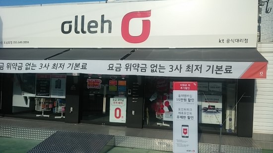 올래통신 이미지