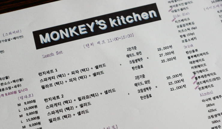 몽키키친 이미지