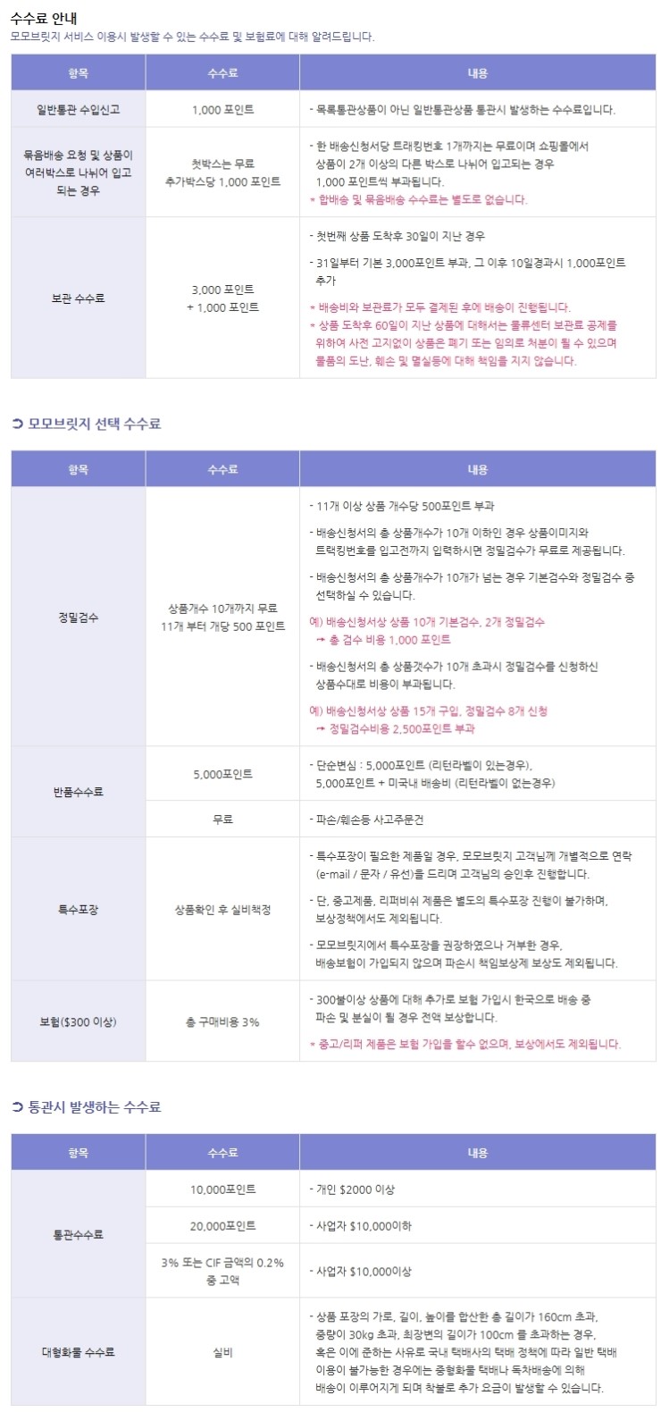 모모브릿지 이미지