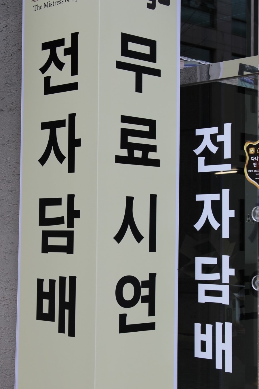 전자담배 다니엘코리아 이미지
