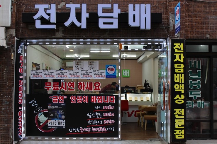 시장담배집 이미지